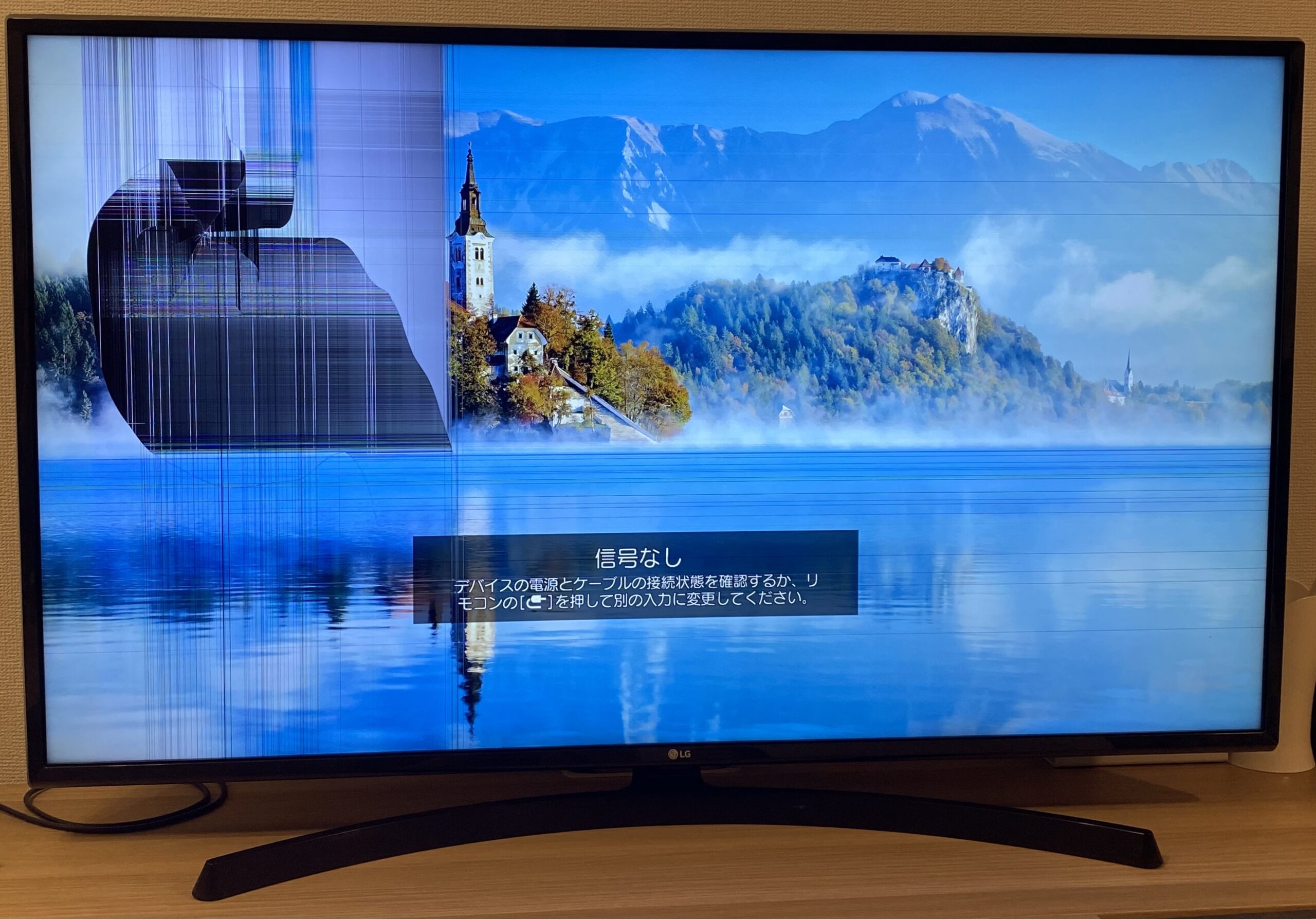 火災保険】液晶テレビの破損を家財補償でカバーした話 | ハシモブログ